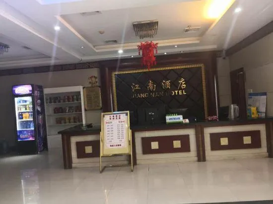 Jiangnan Hotel - Image 1
