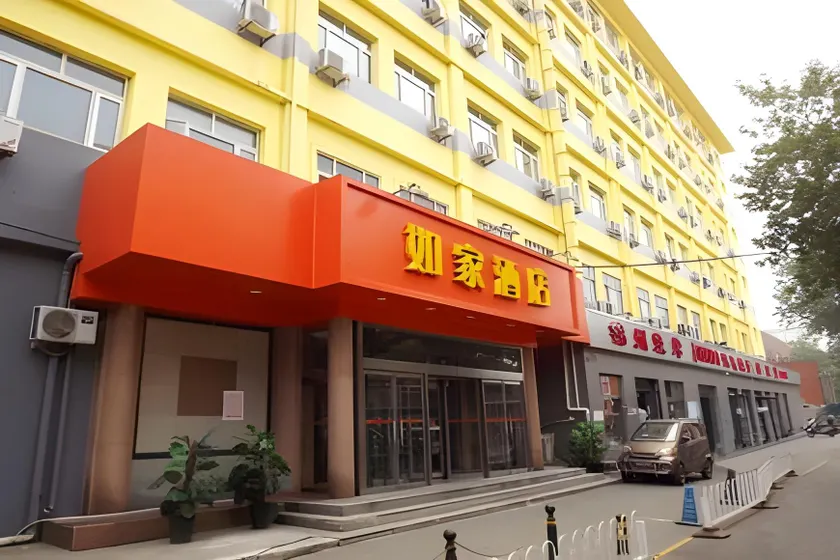 Home Inn Beijing Xiaoxitian - Image 1