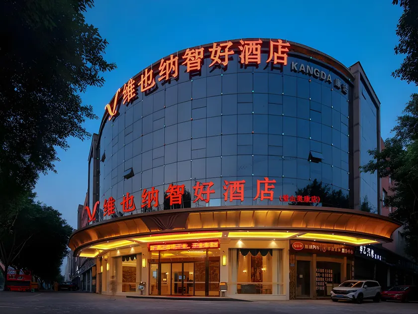 Vienna Classic Hotel Chongqing Bishan Aokang - Image 1