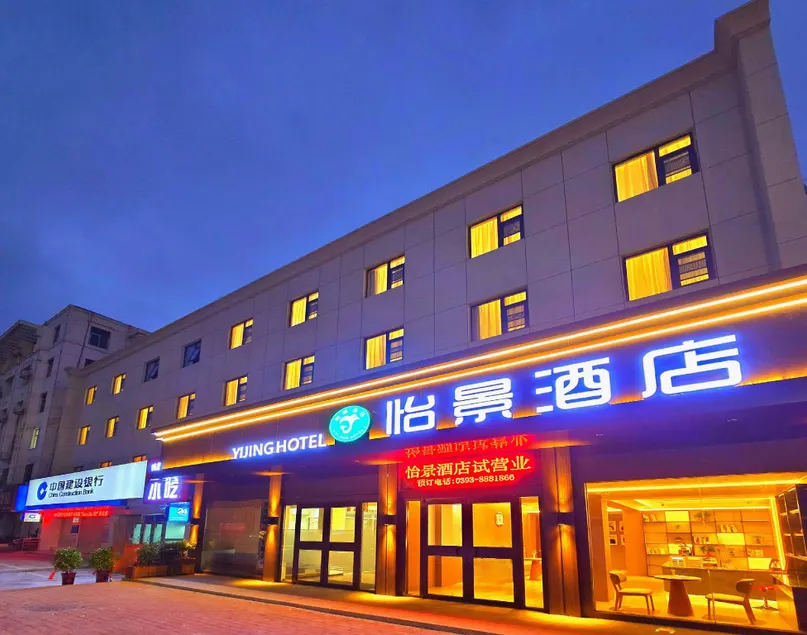Yijing Hotel (Shengli East Road Branch) - Image 1