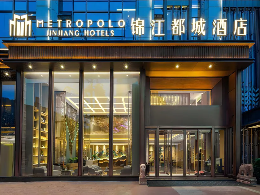 Jinjiang Metropolo Hotel Guiyang Yunyan District Future Ark - Image 1