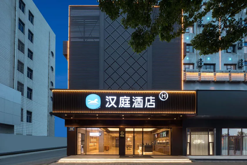 Hanting Hotel Ningguo Pedestrian Street - Image 1