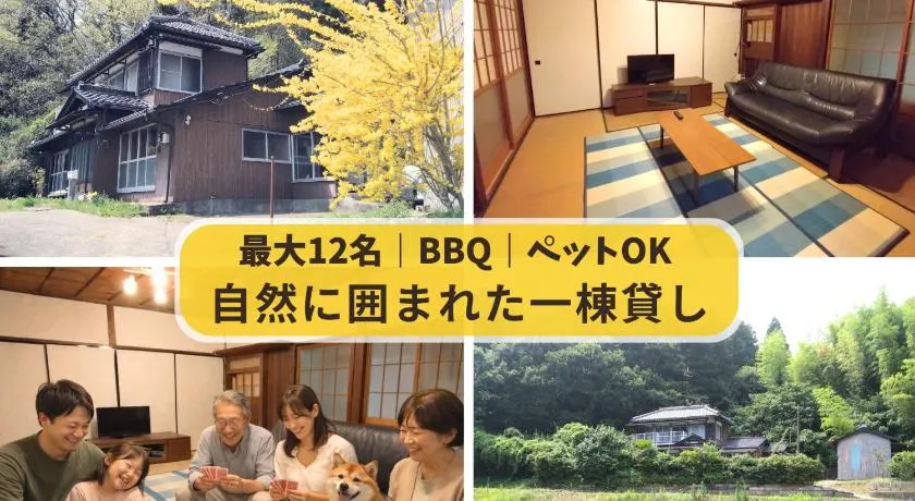 たけのこ古民家 - Image 1