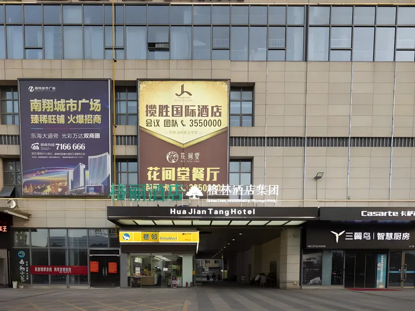 Geli Hotel Bengbu Wanda Plaza Nanxiang City - Image 1
