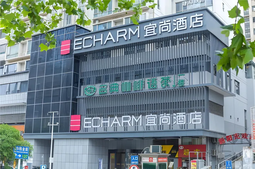 Echarm Hotel Wuhan Guanggu Walking Street Huazhong University of Science and Technology - Image 1