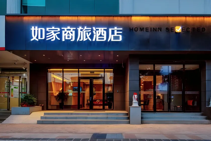 Home Inn Style Taiyuan South Inner Ring Street Dayingpan - Image 1