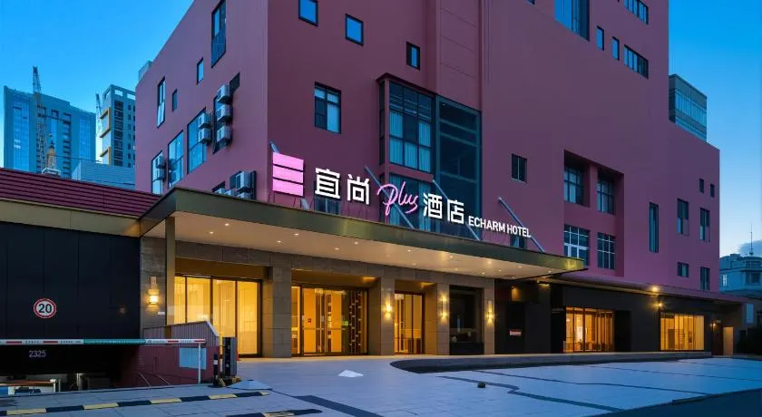 宜尚Plus酒店海口友谊阳光城国贸中心店 - Image 1
