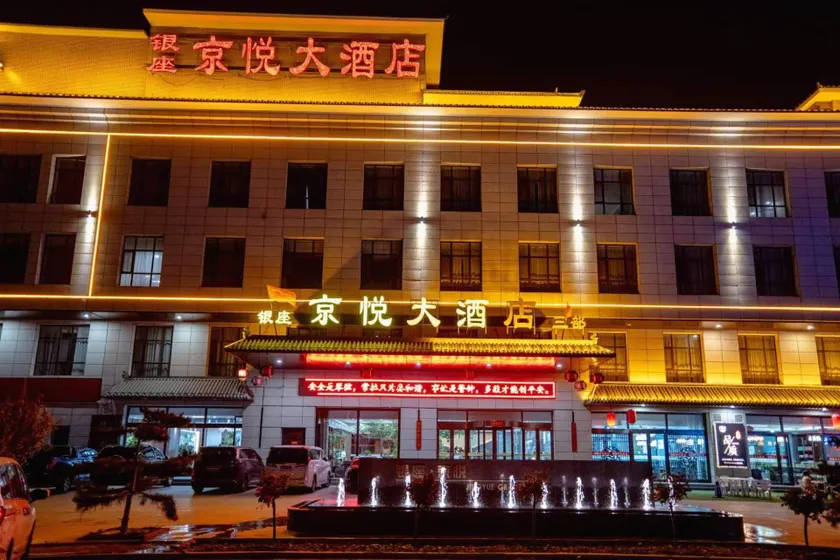 Jingyue Hotel (Yuanping Bus Station Branch) - Image 1