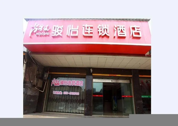 Jun Hotel Hunan Zhuzhou You County Youheng Road - Image 1