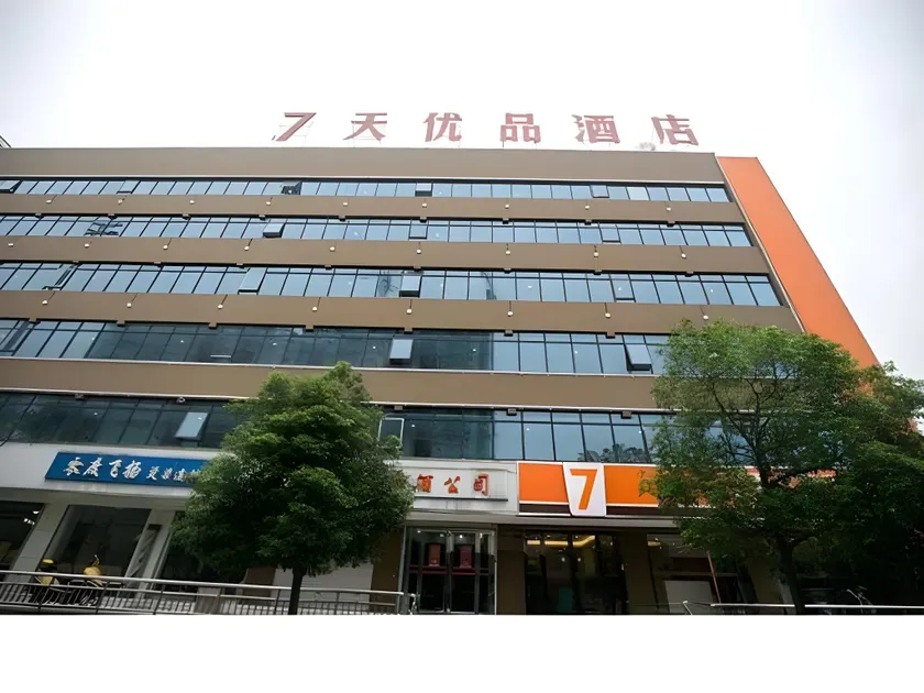 7 Days Premium Changsha Sanyi Avenue National University of Defense Technology - Image 1