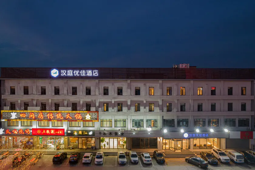 Hanting Premium Hotel Tianjin Huabei Group Metro Station - Image 1