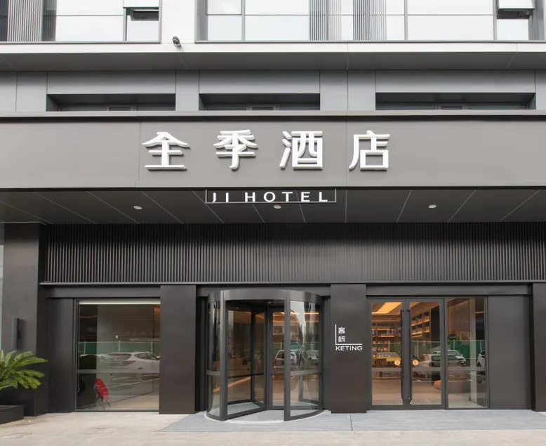 JI Hotel Changshu Mocheng Avenue - Image 1