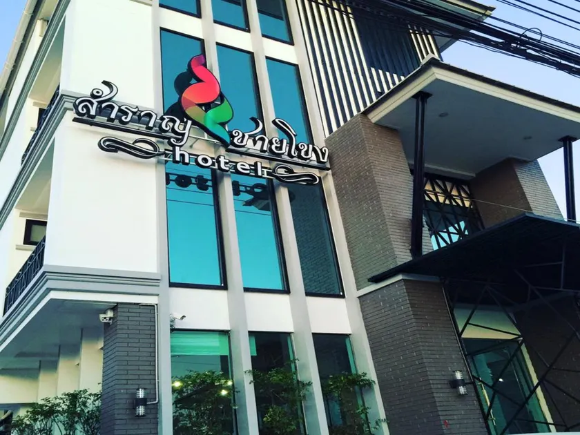 Samranchaykhong Hotel - Image 1