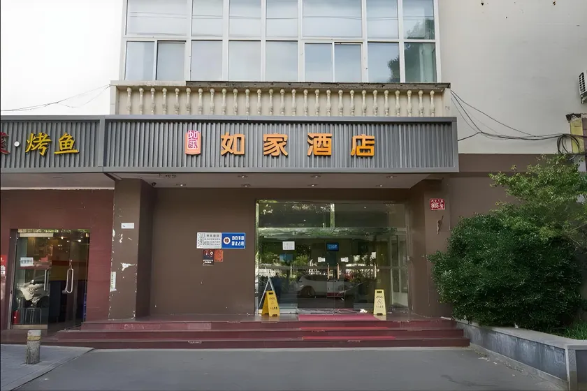 Home Inn Beijing Guomao Jinsong Metro Station - Image 1