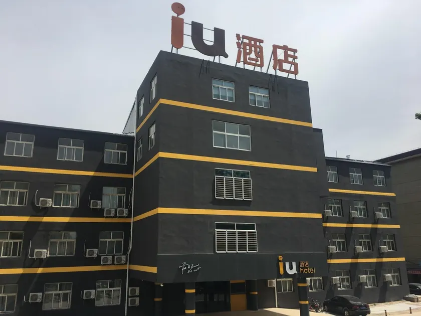 IU Hotels·Hengshui Heping Road Aite Railway Station - Image 1