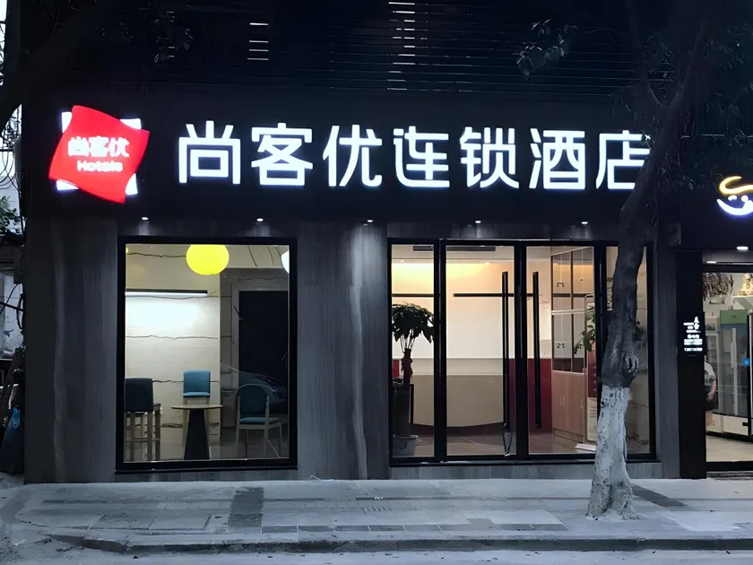 Thank Inn Plus Hotel Chongqing Wanzhou District Pedestrian Street - Image 1