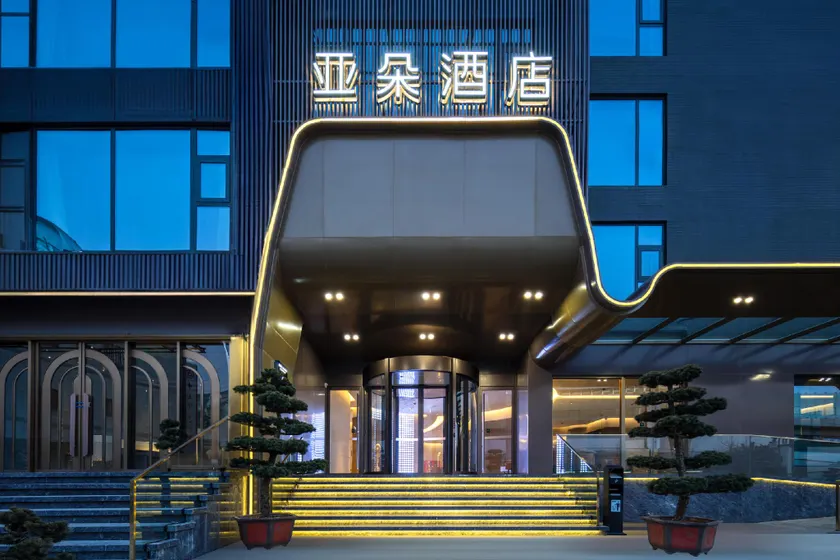 Atour Hotel Ningbo Cixi Ancient Town - Image 1