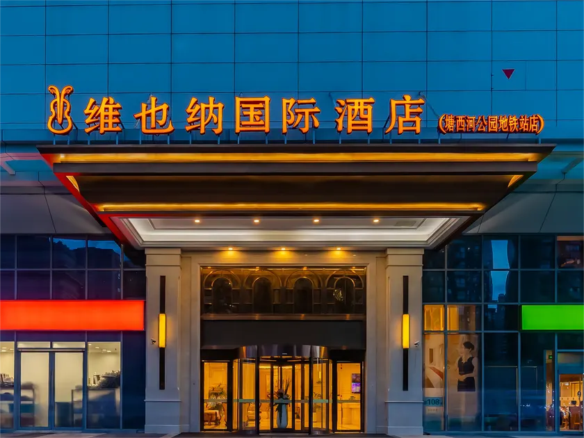 Vienna International Hotel Hefei Binhu Provincial Government Tangxihe Park Metro Station - Image 1