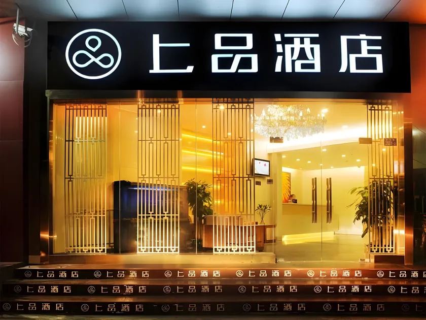 Shang Pin Hotel Shenzhen Futian Exhibition Branch - Image 1