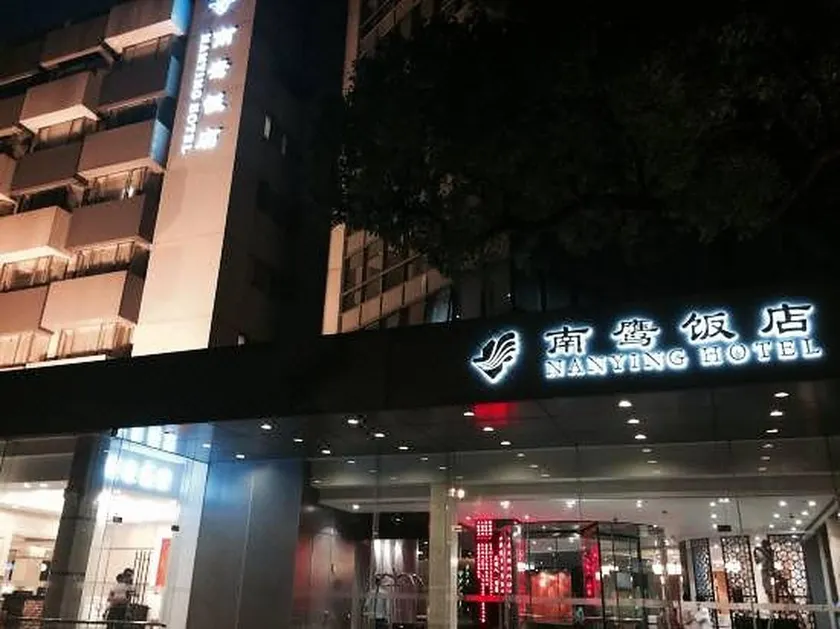 NanYing Hotel Shanghai - Image 1