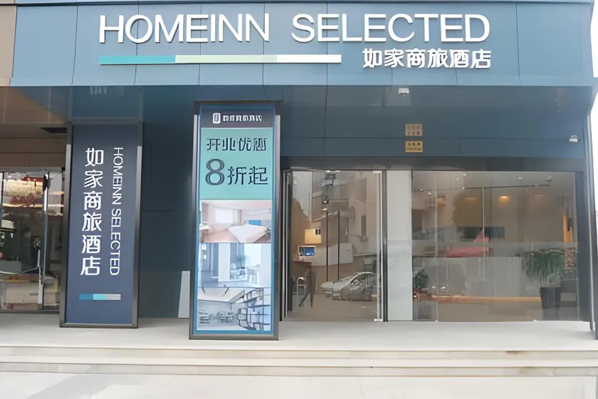 Home Inn Style Minlei Road Metro Station - Image 1