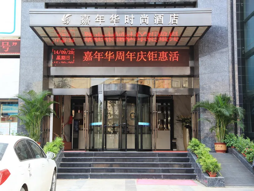 Wuhan Carnival Fashion Hotel - Image 1