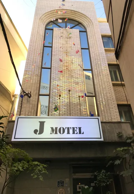 J Motel - Image 1