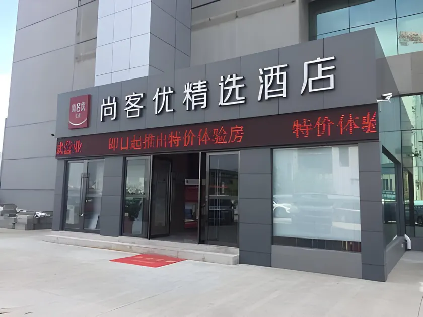 Thank Inn Plus Jiangsu Taizhou Renmin Hospital - Image 1