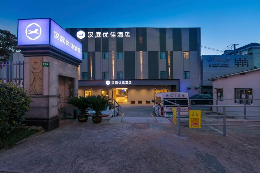 Hanting Premium Hotel Shanghai World Expo Shangnan Road - Image 1