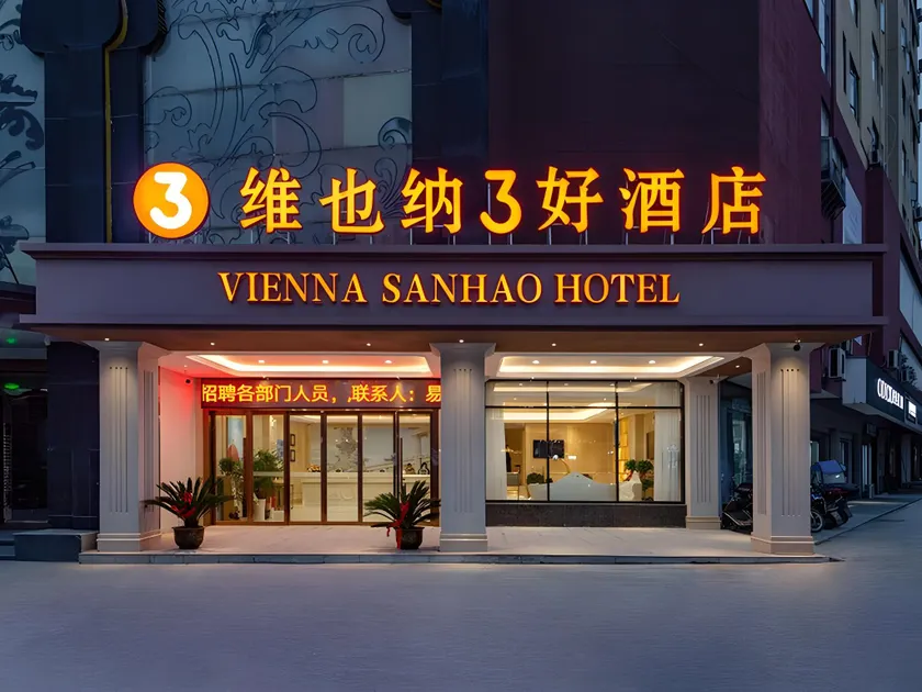 Vienna 3 Best Hotel Hubei Huanggang Wuxue Wanda Plaza - Image 1