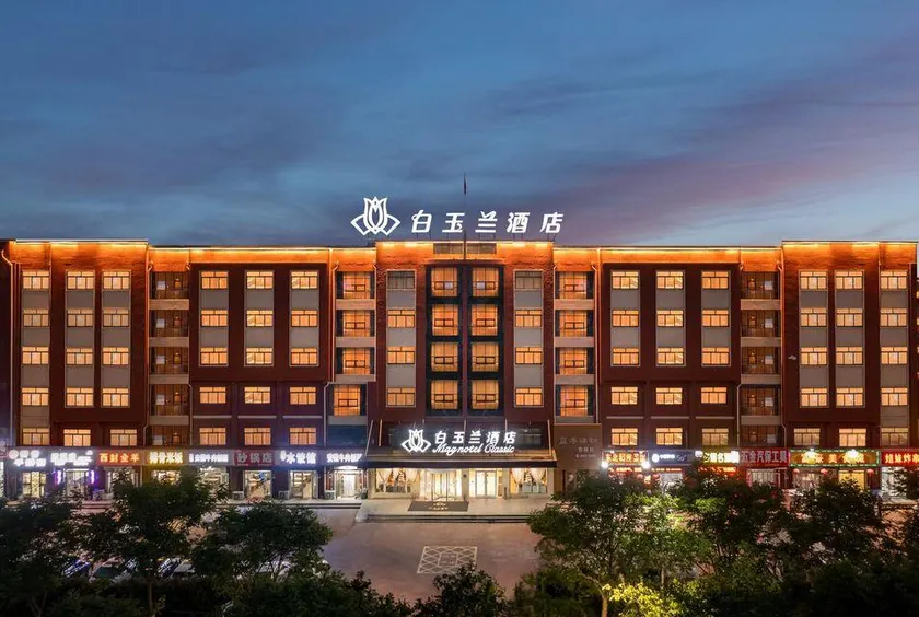 Magnotel Hotel (Qingdao Dongjiakou Poli Subway Station) - Image 1