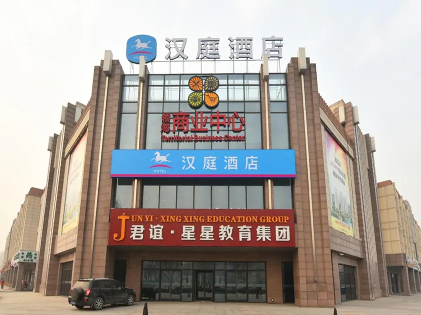 Hanting Hotel Beijing Huangcun Migaodian North Branch - Image 1