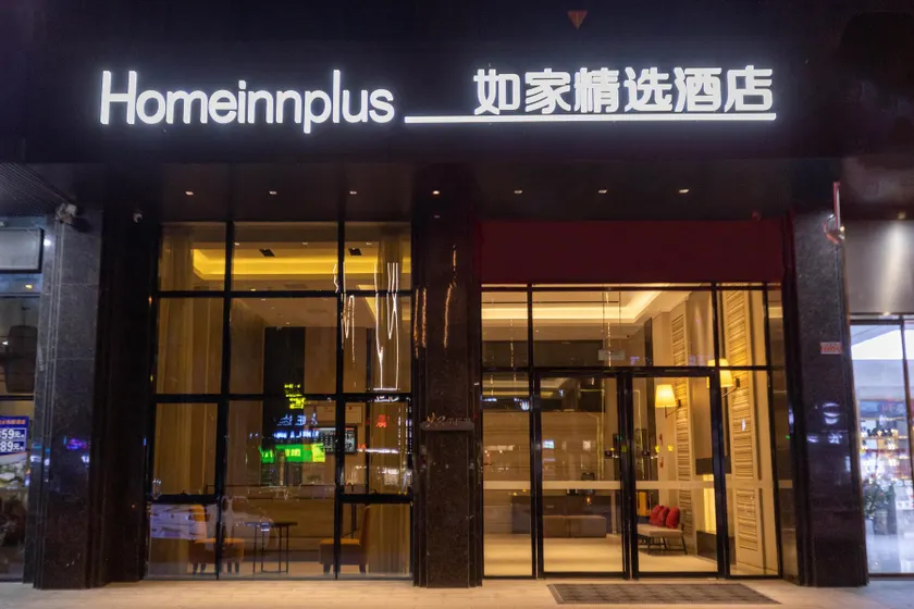 Home Inn Plus Danzhou Summer Plaza Bus Terminal - Image 1