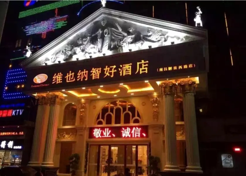 Vienna Classic Hotel Nanchang Jiefang West Road - Image 1