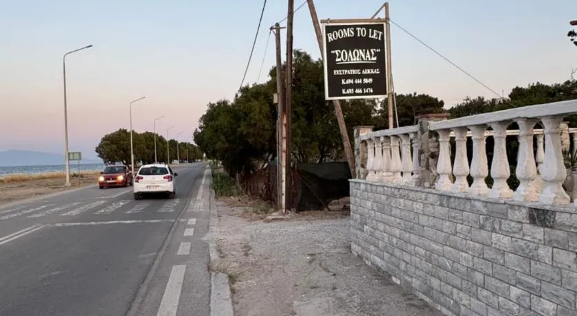 Ενοικιαζόμενα δωμάτια ΣΟΛΩΝΑΣ - Image 1