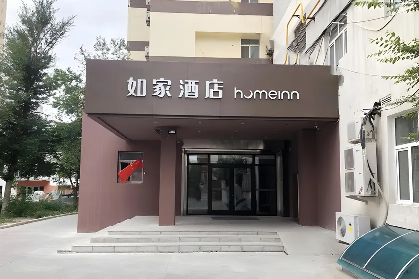 Home Inn Neo Urumqi Beijing South Road Railway Bureau Metro Station - Image 1