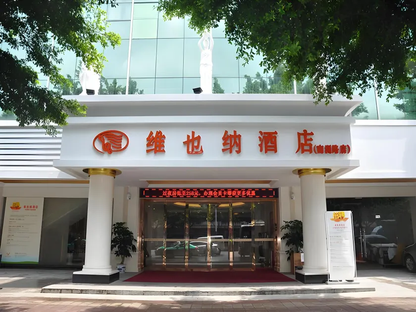 Vienna Hotel Guangzhou Guangzhou Convention Center Nanzhou Road - Image 1