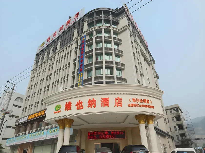 Vienna Hotel Guangzhou Nansha Jinzhou Branch - Image 1