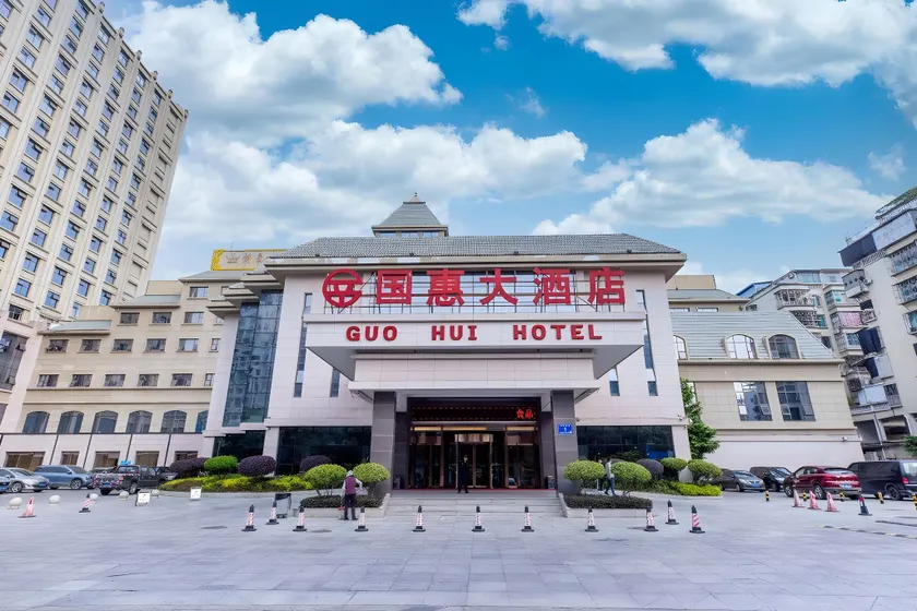 Guo Hui Hotel - Image 1