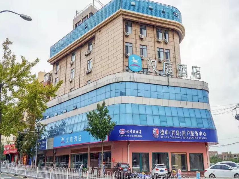 Hanting Hotel Qingdao North Railway Station - Image 1