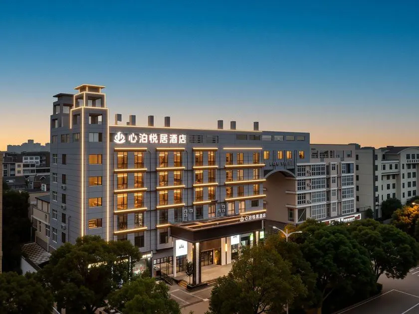 Wenling Ruoheng Xinboyueju Hotel (Jinyue City) - Image 1