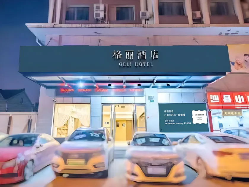Geli Hotel Shanghai Pudong New District Disney Boulevard Xiupu Road - Image 1