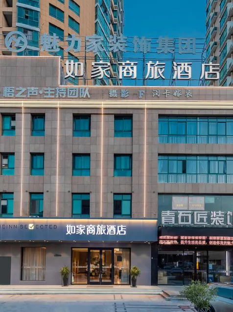 Home Inn Style Ma'anshan Hunan Road Golden Eagle Shopping Center - Image 1