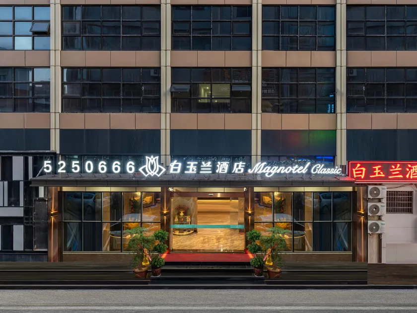 City 118 Selected Hotel Tengzhou Railway Station - Image 1