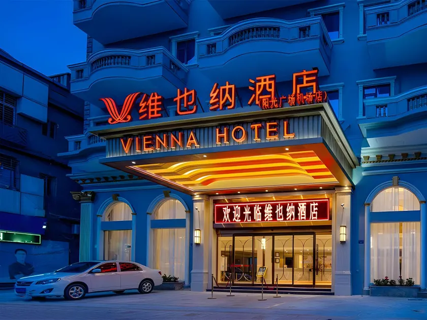 Vienna Classic Hotel Fujian Jinjiang Huguang Road Wanda Plaza - Image 1