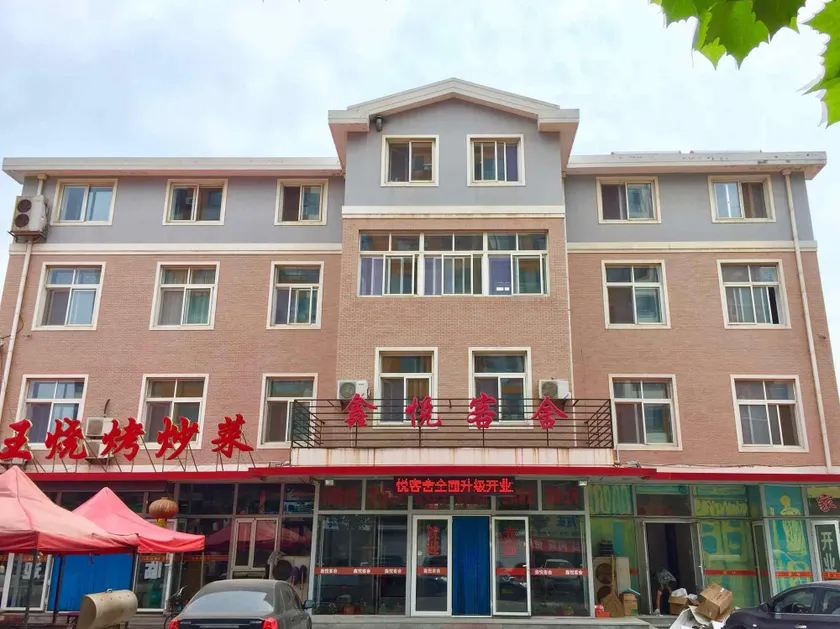 Xinyue Guesthouse - Image 1
