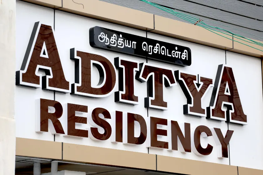 Aditya Residency - Image 1