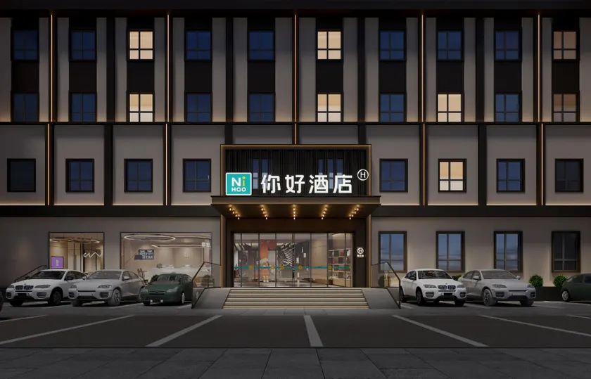 Nihao Hotel Wuhan Wangjiawan Renxin Hui - Image 1