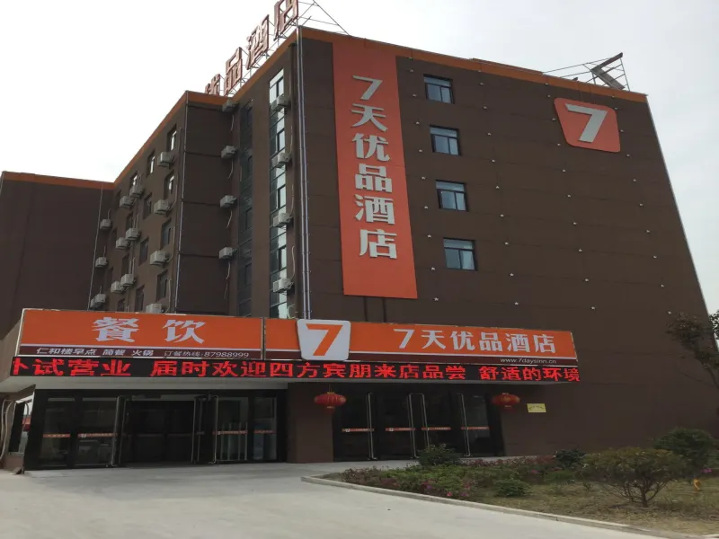 7 Days Premium Taixing Wanda Plaza - Image 1