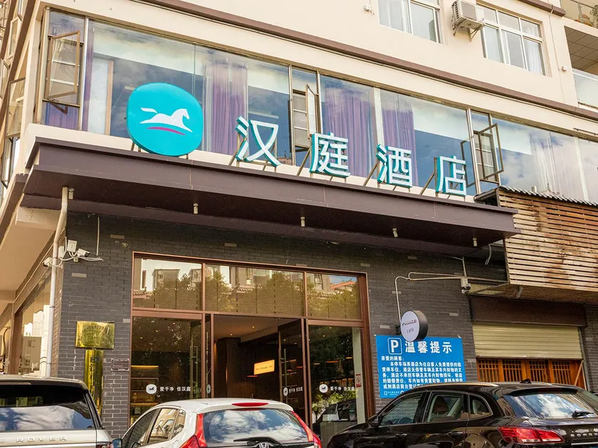 Hanting Hotel Lijiang Old Town Fuxing Road - Image 1